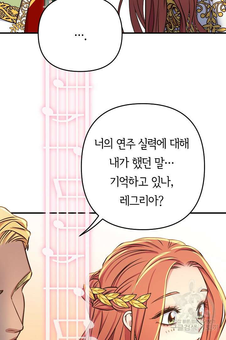 달아날 수 없게 만들어 18화 59