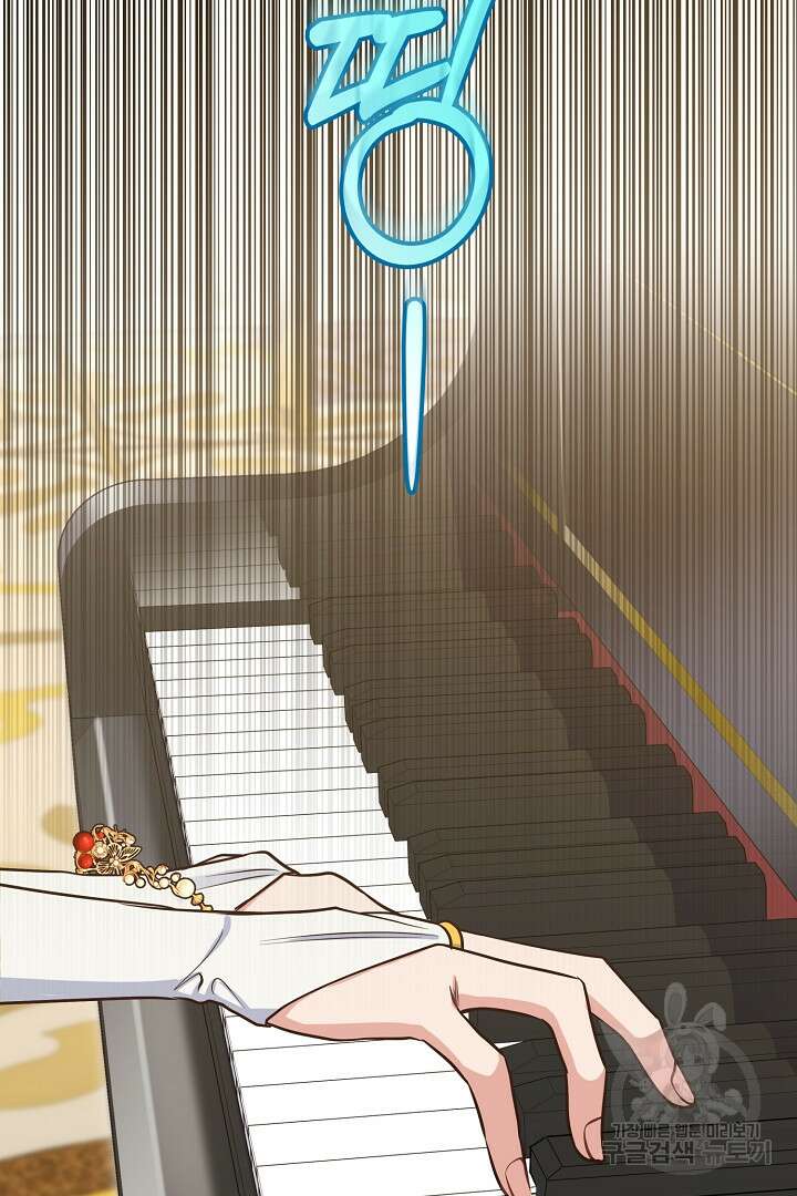 달아날 수 없게 만들어 18화 84