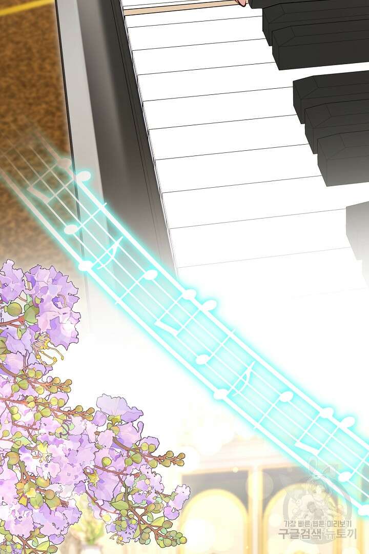달아날 수 없게 만들어 18화 85