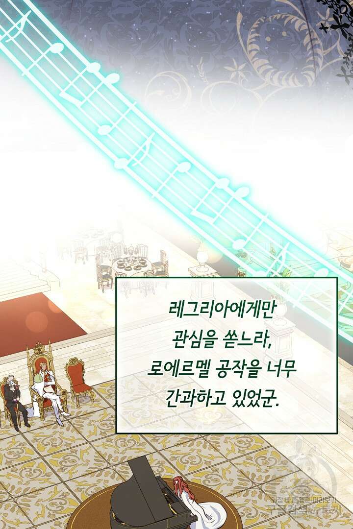 달아날 수 없게 만들어 18화 92