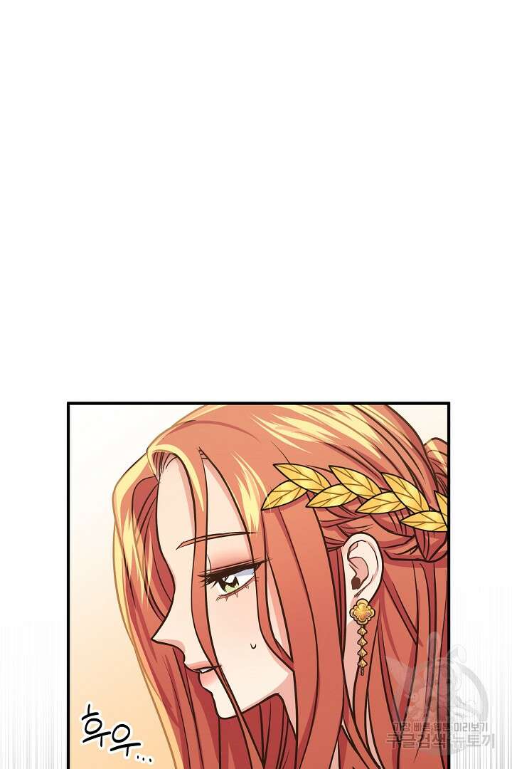 달아날 수 없게 만들어 18화 99