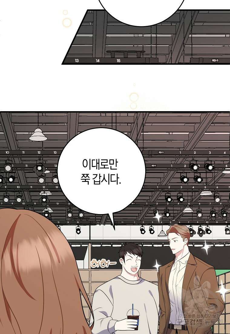 코디가 안티라고?! 1화 5