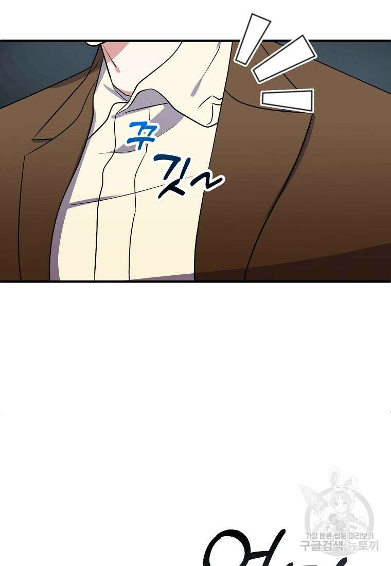 코디가 안티라고?! 1화 7