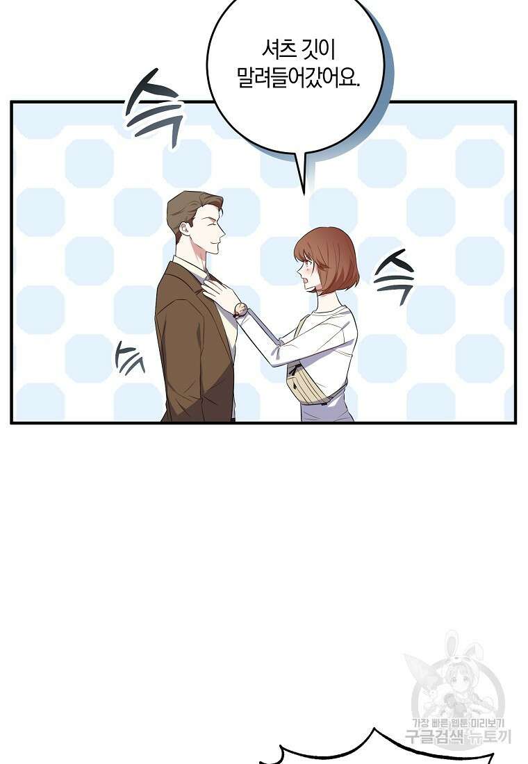 코디가 안티라고?! 1화 10