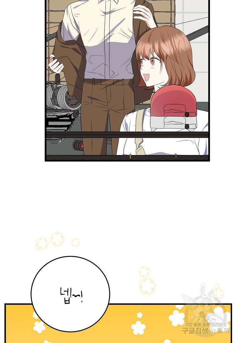 코디가 안티라고?! 1화 14