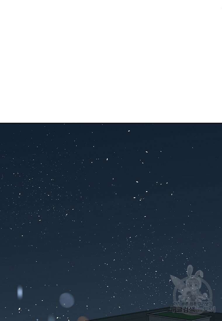 코디가 안티라고?! 1화 23