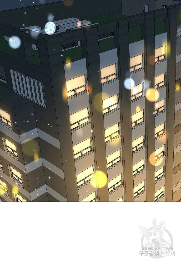 코디가 안티라고?! 1화 24