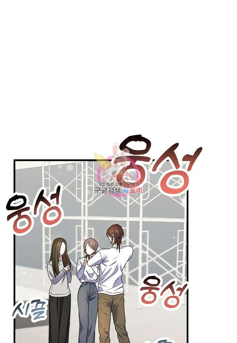 코디가 안티라고?! 11화 1