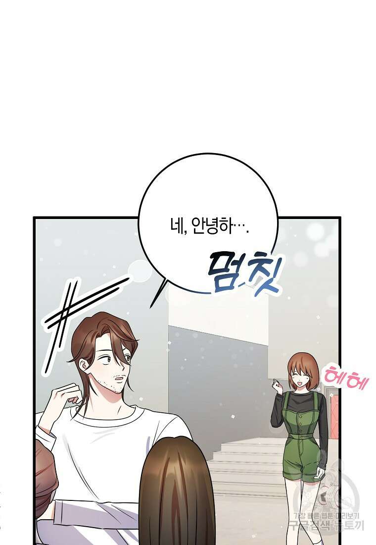 코디가 안티라고?! 11화 5