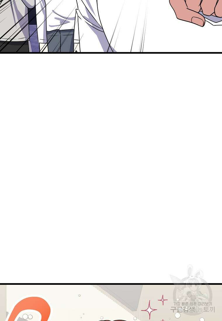 코디가 안티라고?! 11화 10