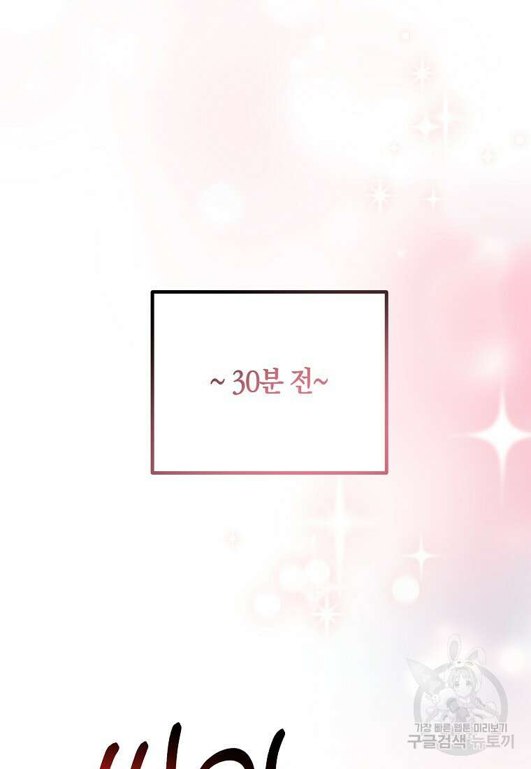 코디가 안티라고?! 11화 14