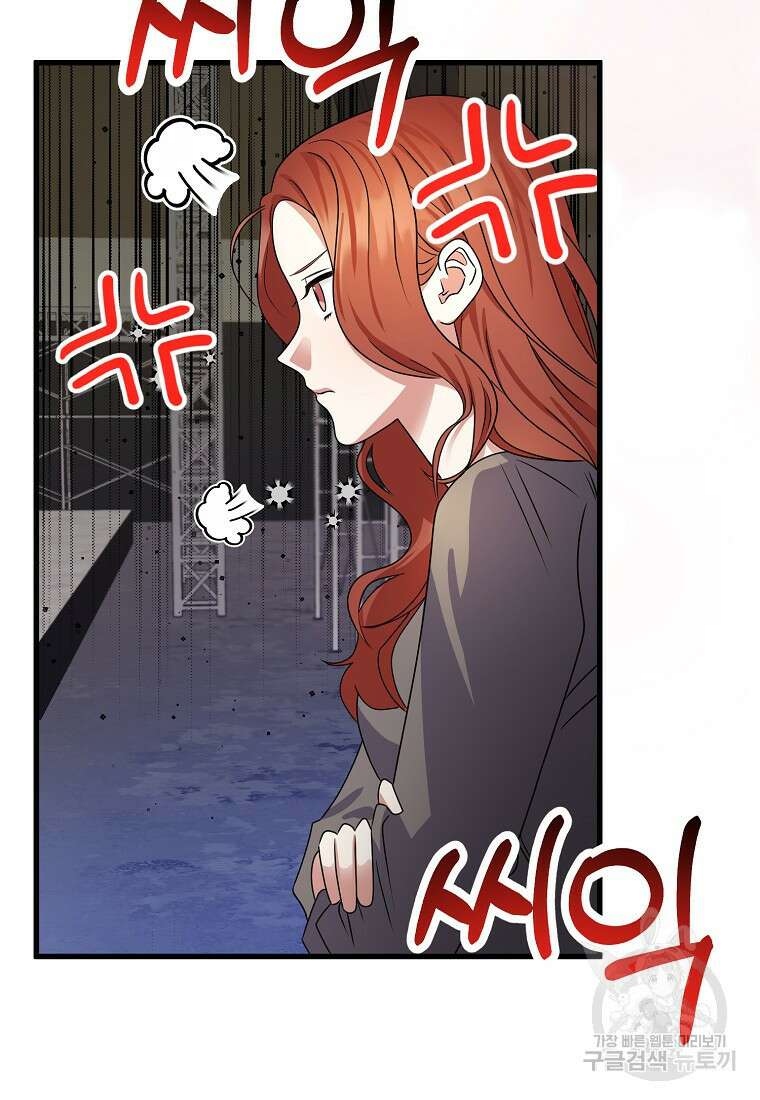 코디가 안티라고?! 11화 15