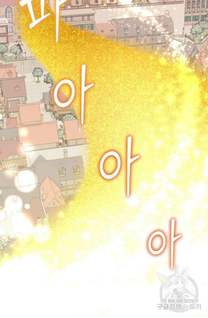전령새 왕녀님 81화 7