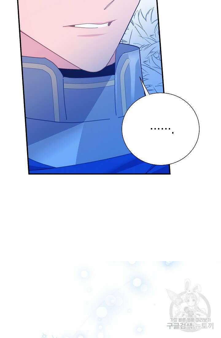 전령새 왕녀님 81화 17