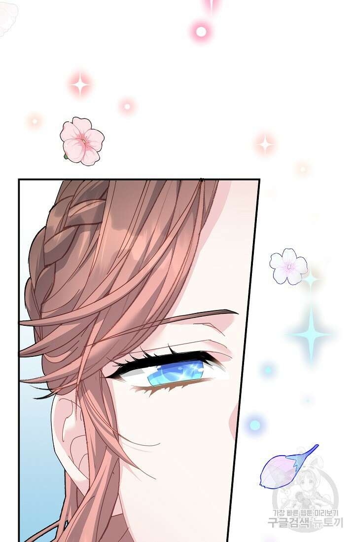 전령새 왕녀님 81화 22