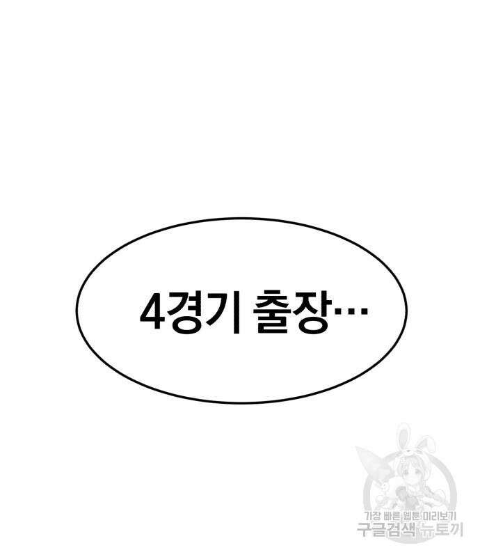 위닝샷! 시즌2 7화 2