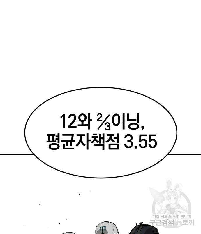 위닝샷! 시즌2 7화 3