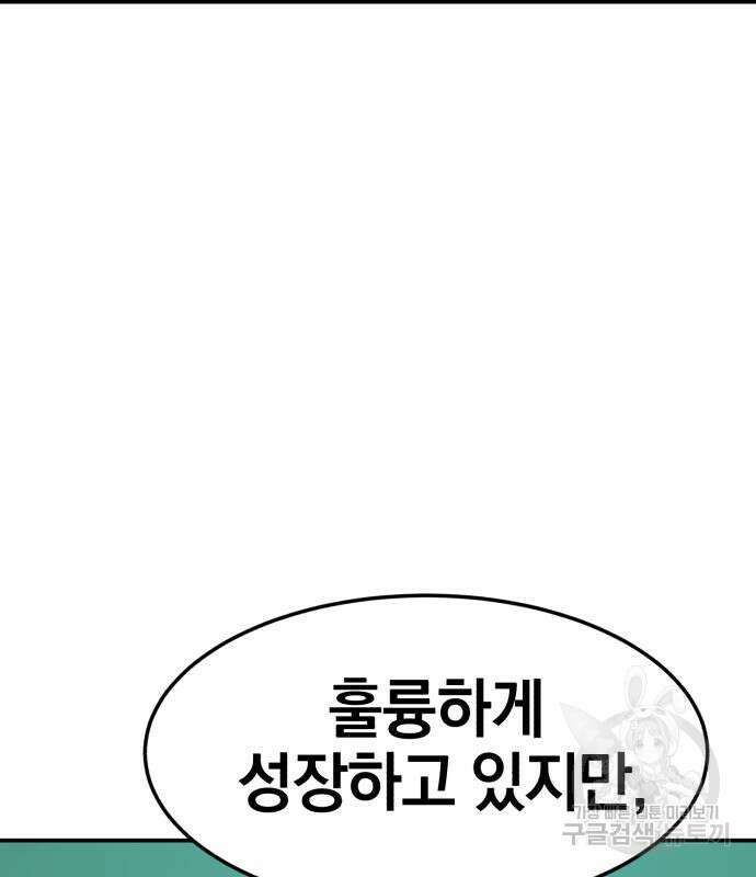 위닝샷! 시즌2 7화 5