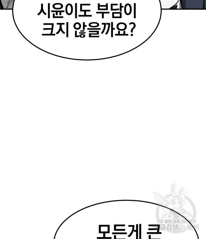 위닝샷! 시즌2 7화 7
