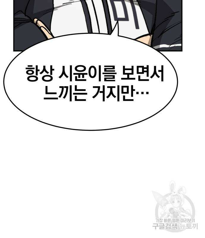 위닝샷! 시즌2 7화 9
