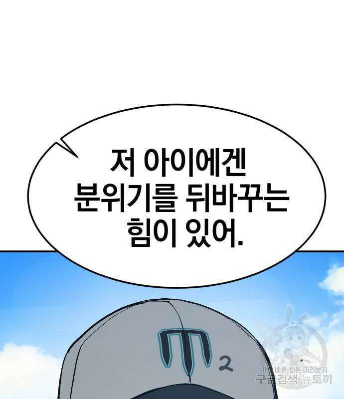 위닝샷! 시즌2 7화 10
