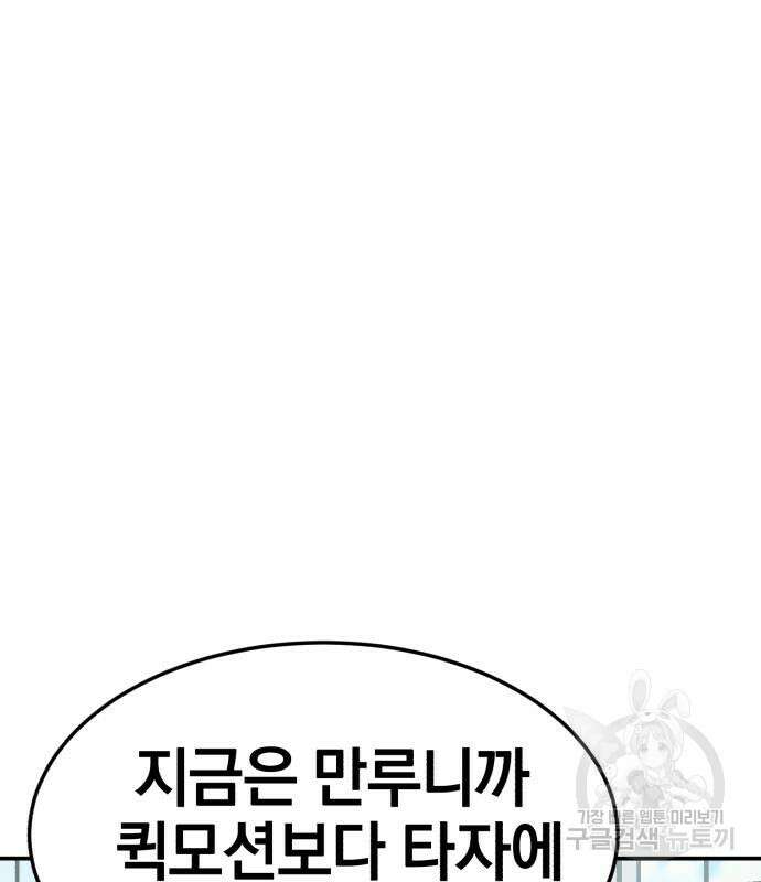 위닝샷! 시즌2 7화 12