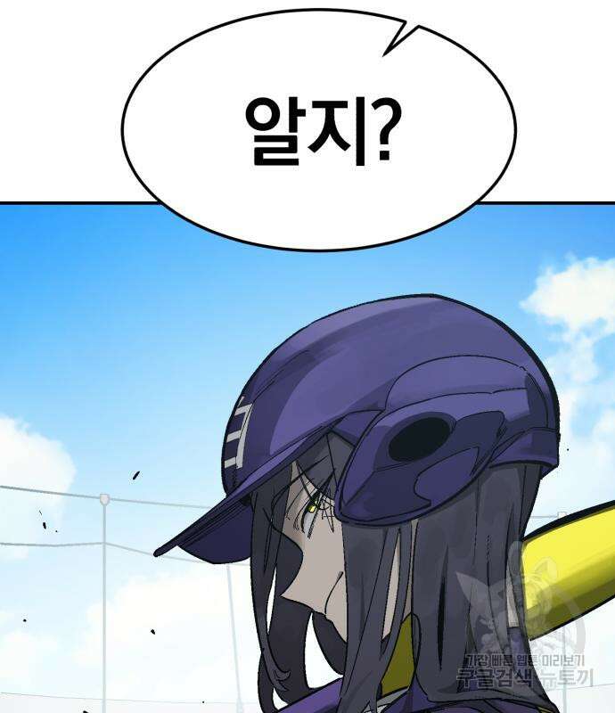 위닝샷! 시즌2 7화 15