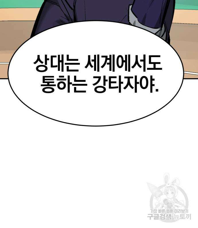 위닝샷! 시즌2 7화 17