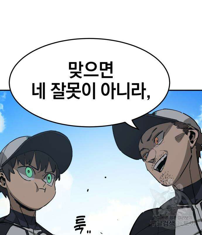 위닝샷! 시즌2 7화 18