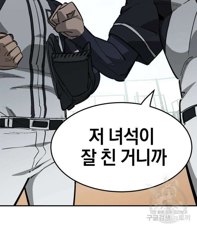 위닝샷! 시즌2 7화 19