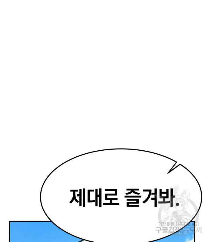 위닝샷! 시즌2 7화 20
