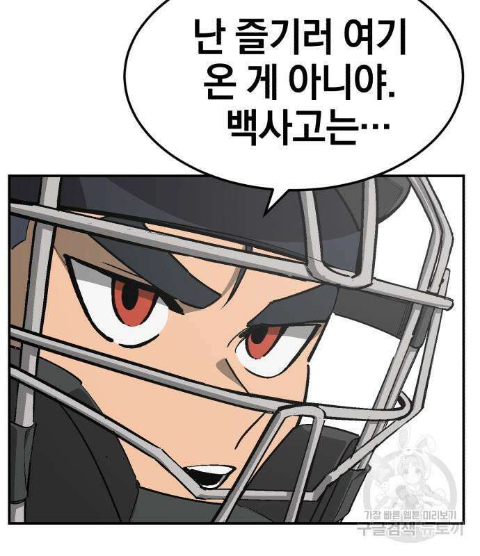 위닝샷! 시즌2 7화 25
