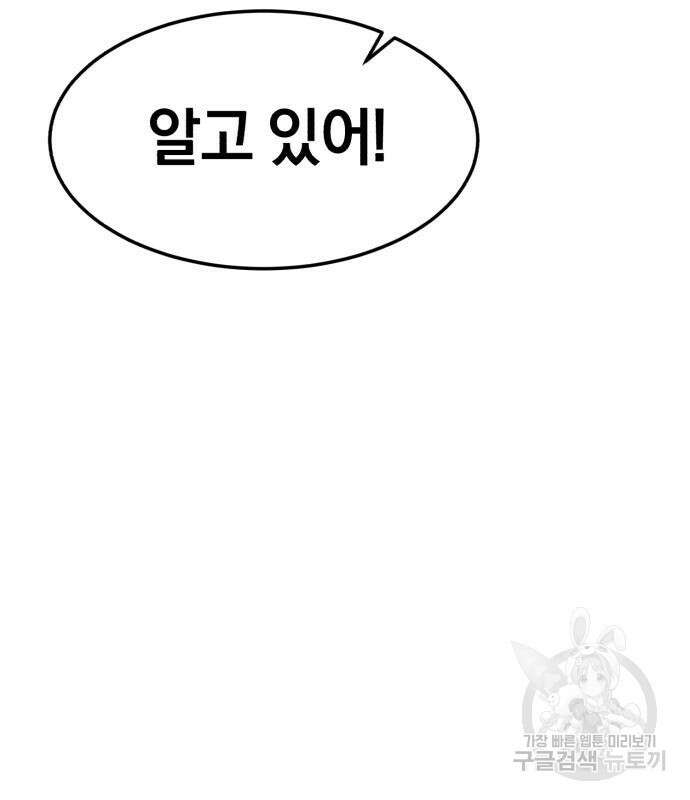 위닝샷! 시즌2 7화 26