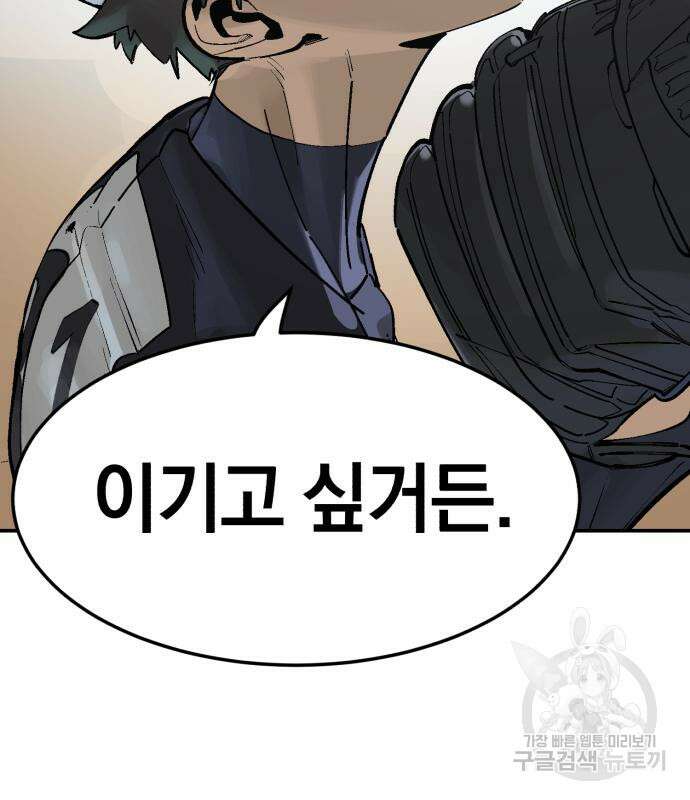 위닝샷! 시즌2 7화 28