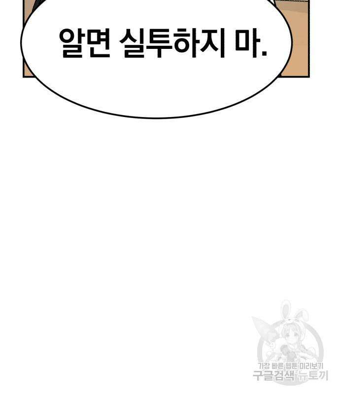 위닝샷! 시즌2 7화 31