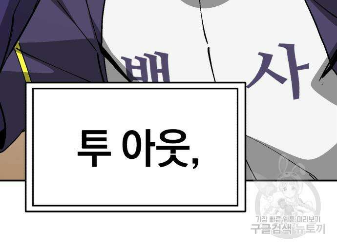 위닝샷! 시즌2 7화 34