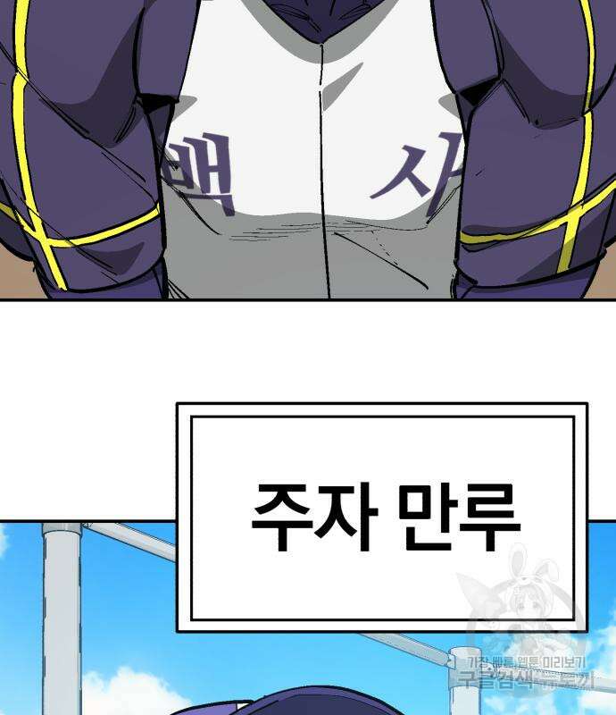 위닝샷! 시즌2 7화 36