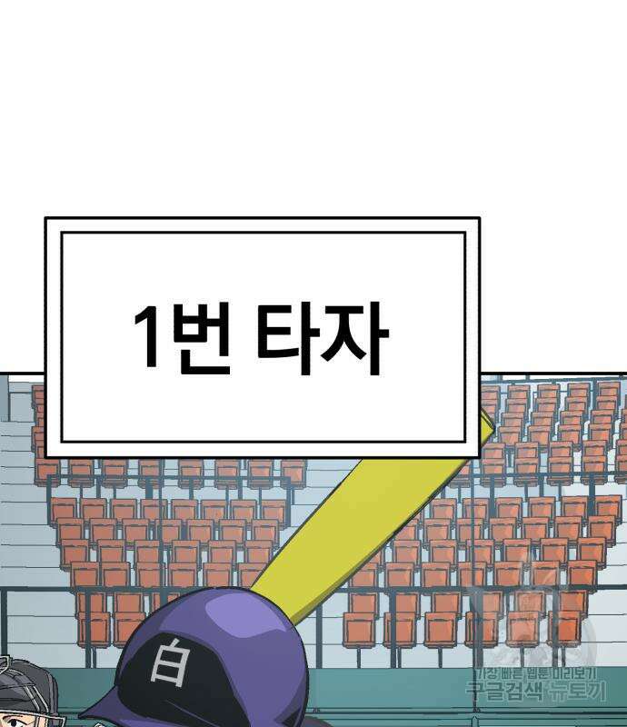 위닝샷! 시즌2 7화 39