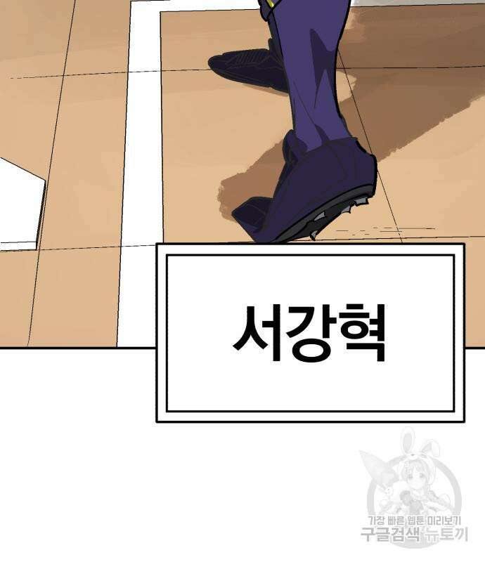 위닝샷! 시즌2 7화 41