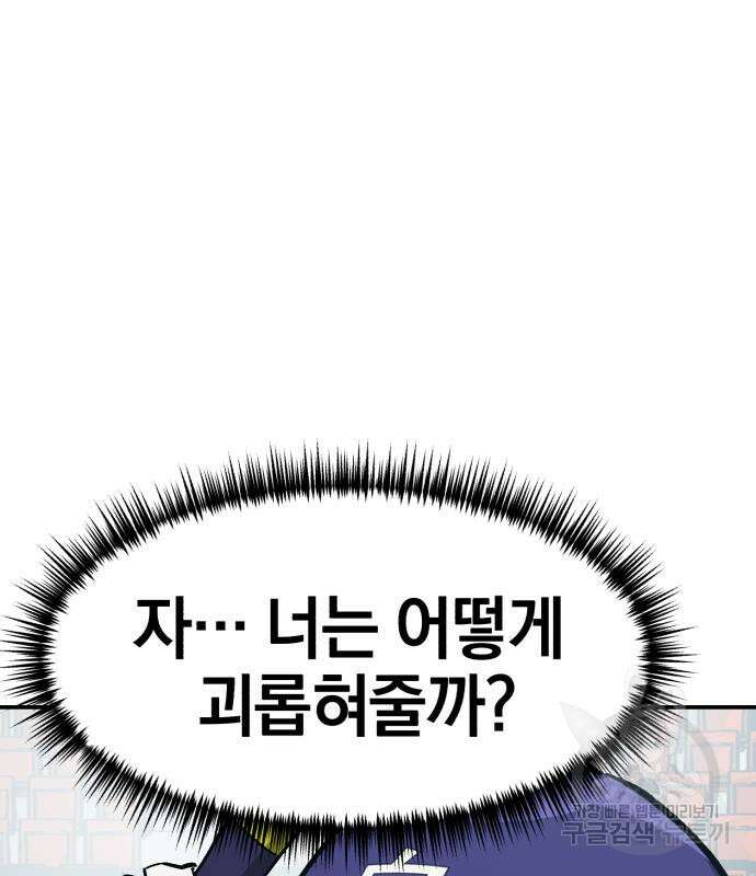 위닝샷! 시즌2 7화 42
