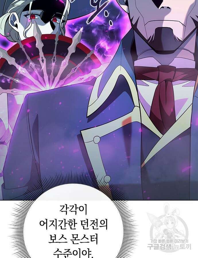웨폰 크리에이터 19화 3