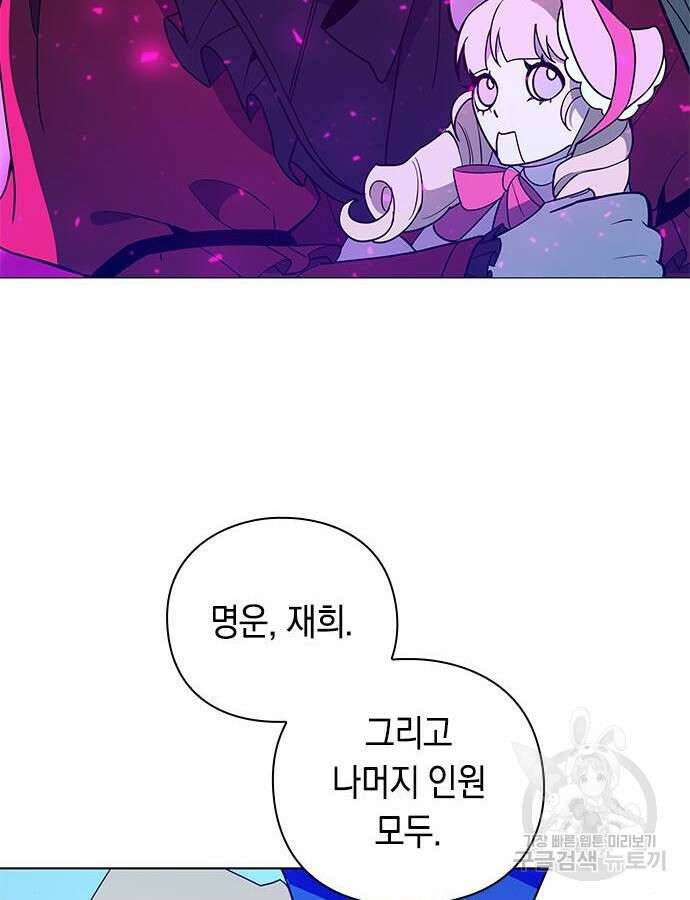 웨폰 크리에이터 19화 9