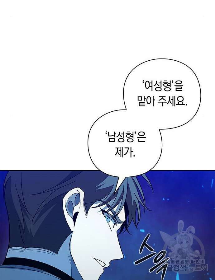 웨폰 크리에이터 19화 11