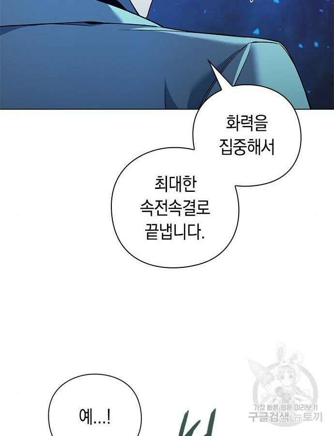 웨폰 크리에이터 19화 12