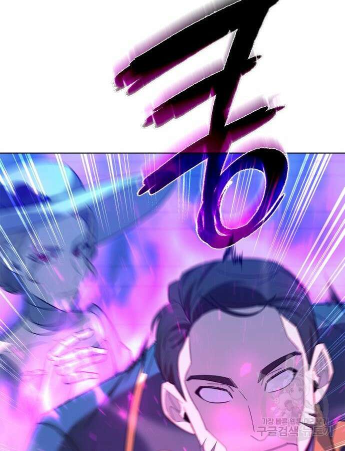 웨폰 크리에이터 19화 14