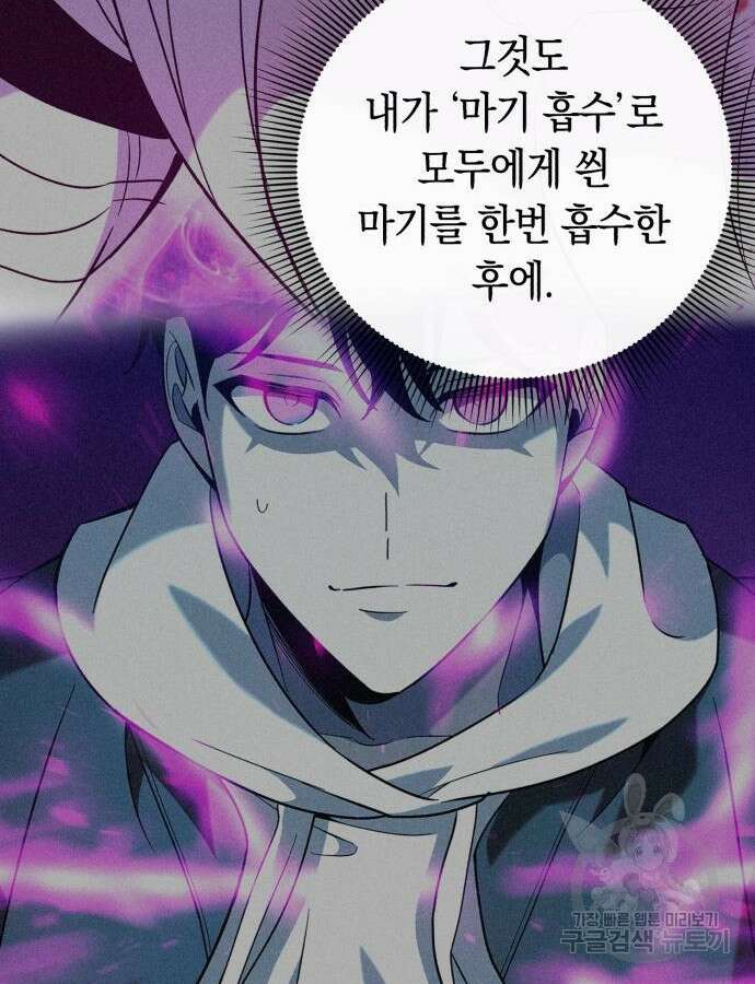 웨폰 크리에이터 19화 28