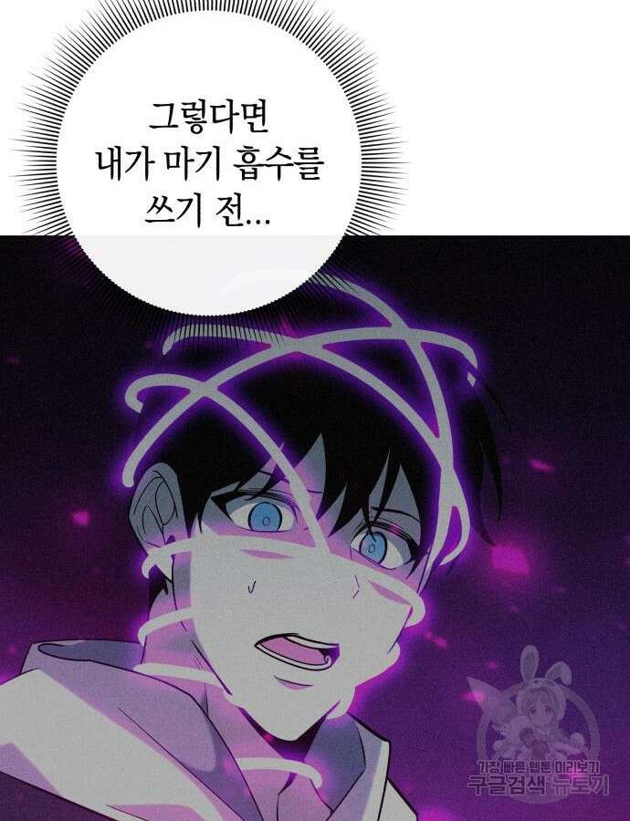 웨폰 크리에이터 19화 30
