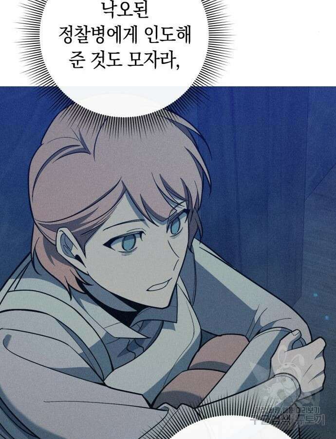 웨폰 크리에이터 19화 42
