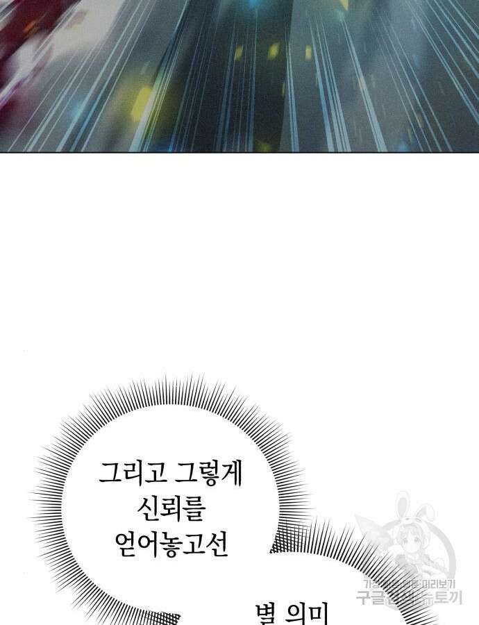 웨폰 크리에이터 19화 44