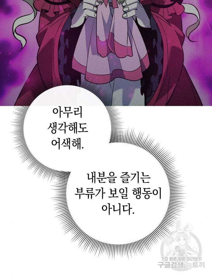웨폰 크리에이터 19화 46